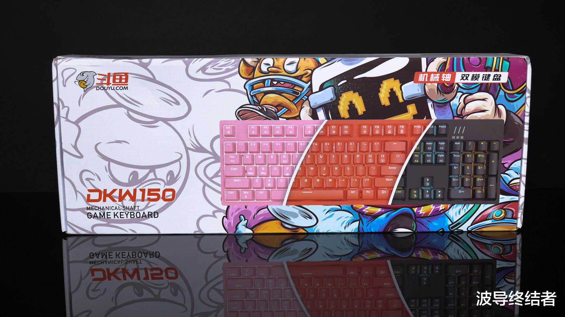 |脱颖而出 - 斗鱼DKW150无线双模机械键盘