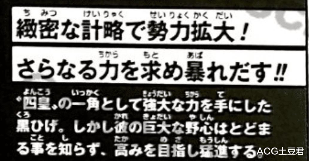 黑胡子|黑胡子海贼团公布“10名巨汉船长”,暗示大和会上船!