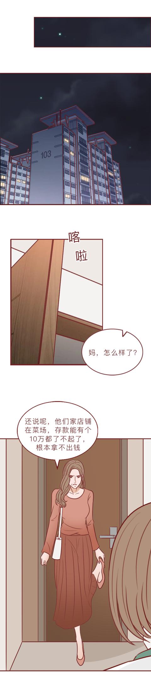 还债|为了还债,妈妈教唆女儿犯下滔天罪行,最终葬送了女儿的美好前程