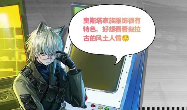 奥斯塔|如今多数高人气的团体组织已经有了剧情，也该轮到叙拉古的主场了