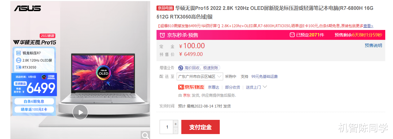 高通骁龙|暑期高性价比全能本怎么选？无畏Pro15 2022靠这招制胜6K价位档