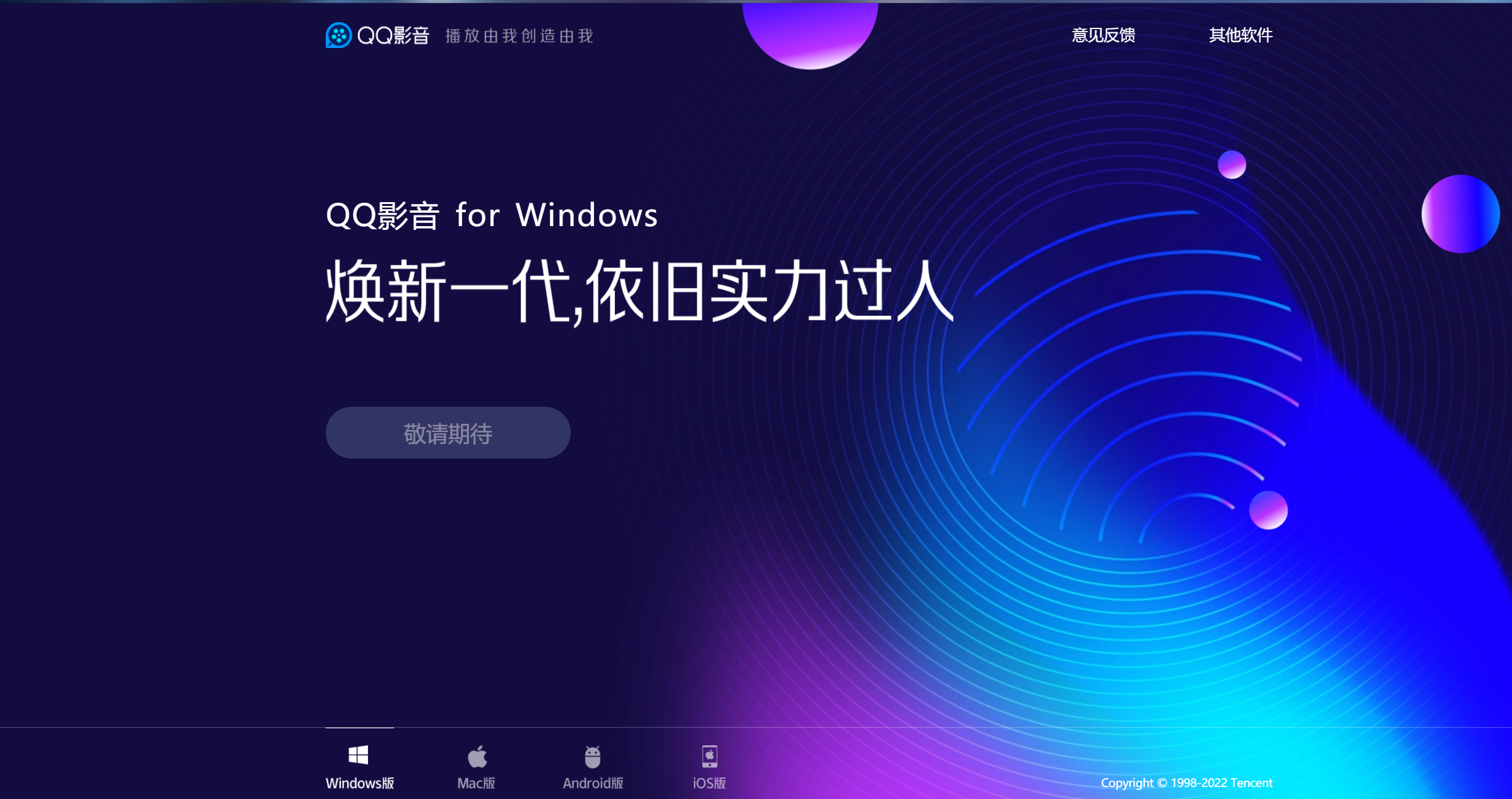 qq影音|QQ影音预示了本地播放器的命运