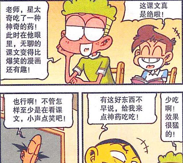 阿星|变帅后，阿星魅力四射变“大帅哥”，奋豆咄咄逼人变“大帅蛋”