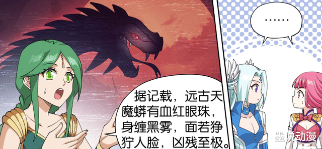 萧炎|斗破苍穹:萧炎昏迷,远古天魔蟒已有线索,花宗遇到的魔兽就是它