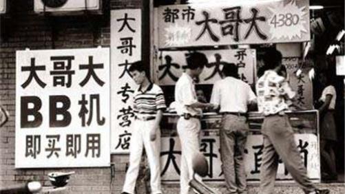 智能手机|中国第一个手机用户，花6000选了一个靓号，如今该号码还能打通吗