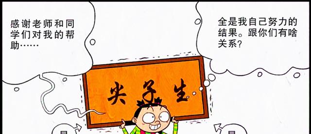 漫画|表面上平易近人的脸姐，内心却十分“阴暗”？