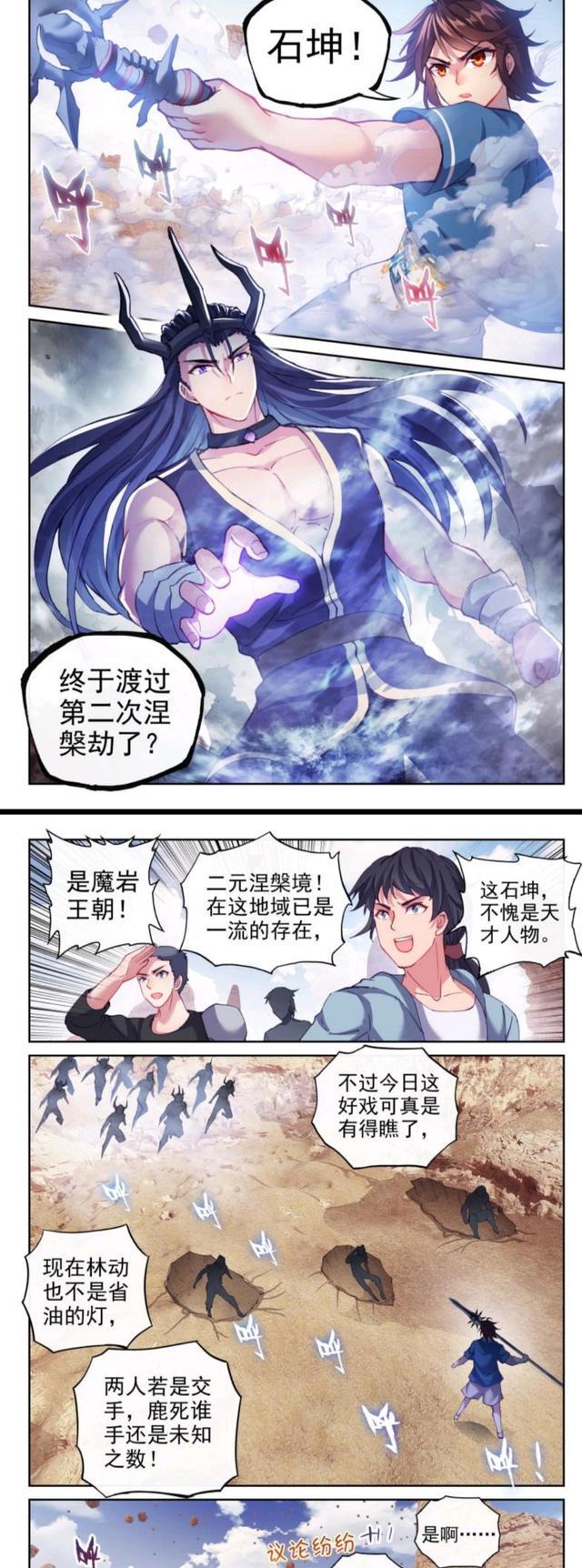 武动乾坤之英雄出少年|武动乾坤:林青檀小粉衣忒可爱,林动弹指KO三大王朝,再与石坤硬碰硬