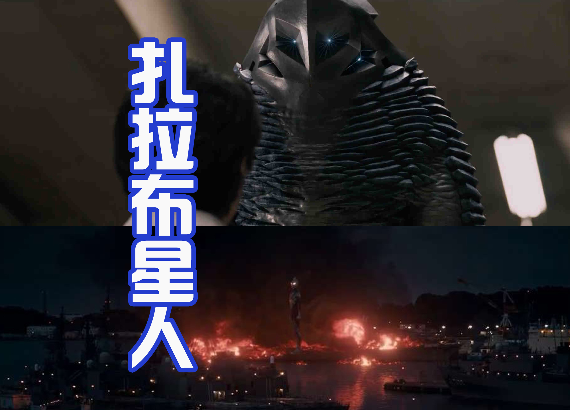 新·奥特曼|《新奥特曼》登场三大怪兽,改造得很彻底,扎拉布星人回归原点?