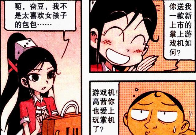 漫画|两大美人争风吃醋，一个是真女神，一个是好兄弟，奋豆：我很迷茫
