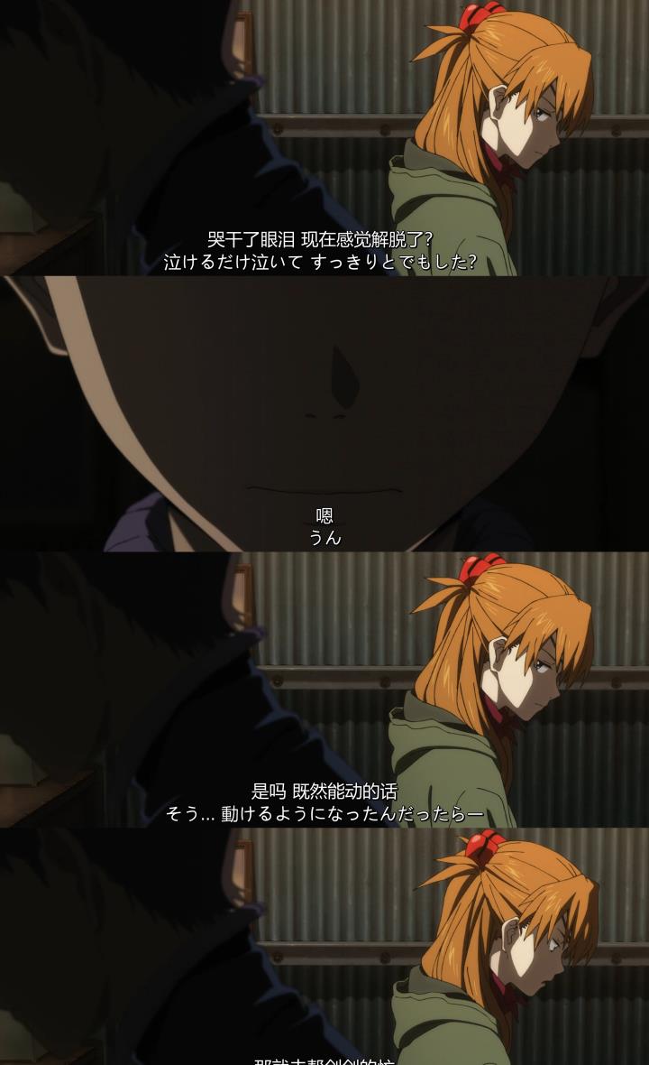 哪吒|明日香的情感结局走向？|《新·福音战士剧场版：终》系列解析