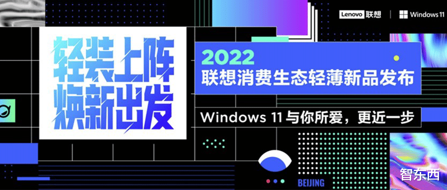 宏碁|联想发布硬件“全家桶”,光PC就有30多款,还有投影仪、吸拖一体机