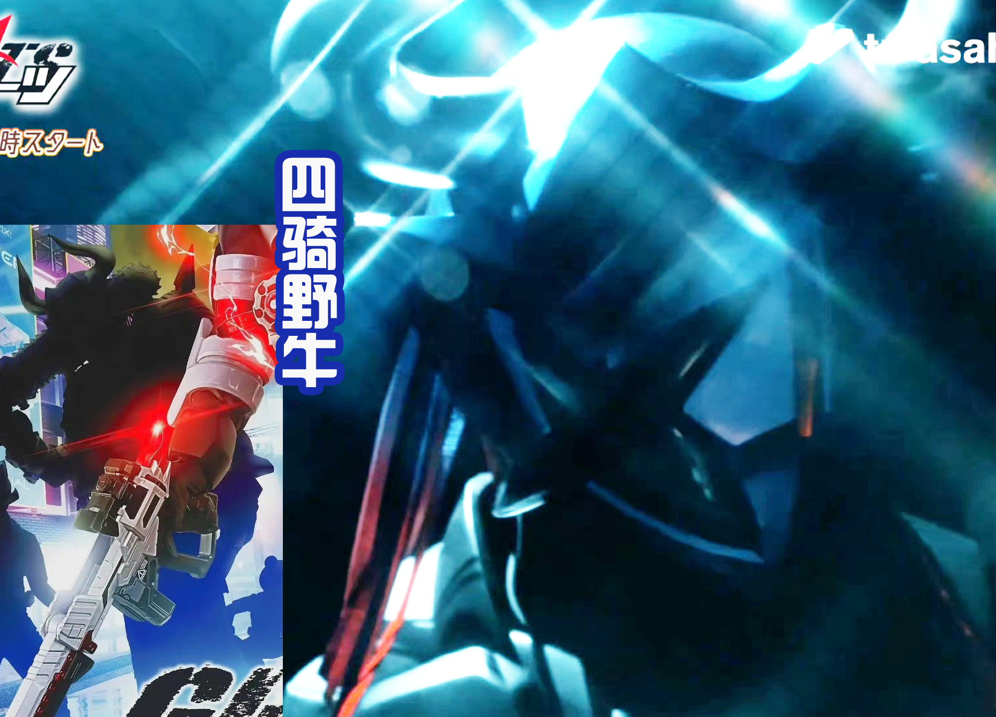 geats|《GEATS》官宣七大骑士,熊猫、狸猫和野牛露真容,怎么样?