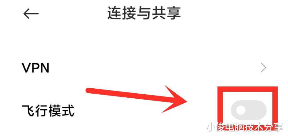 |手机“飞行模式”有什么作用？为什么没什么人用，却至今不取消