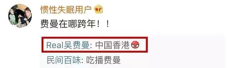 吴镇宇|“爱国男孩“吴费曼:抵制辱华动漫,左眼永久损伤,芒果台不管不问