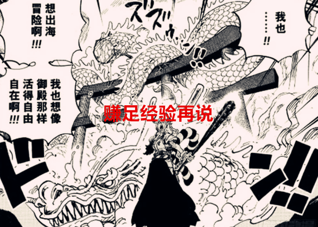 海贼王|海贼王1057话：失望！大和居然没能上草帽团，薇薇可能成最后赢家