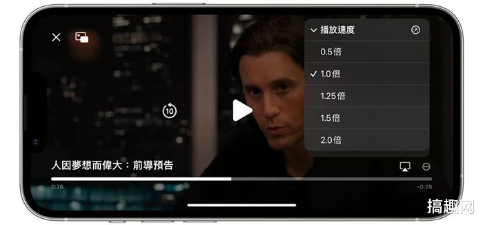中兴|iOS 16全新影片播放器有哪些特点  新播放器使用技巧