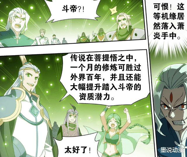 萧炎|斗破苍穹:萧炎经历百世轮回,九凤出手,老树亲自镇压