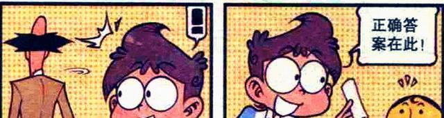 阿星|跨越万年的时光,阿星和奋豆依旧靠作弊考试,老古:没有一点长进