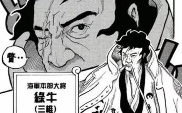 索隆|海贼王1052话:怪不得索隆的身世没有曝光,原来绿牛也是和之国人