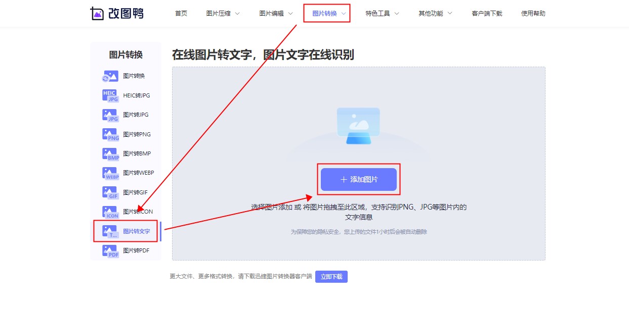 CPU|可以识别文字的软件有哪些？分享3款好用的软件