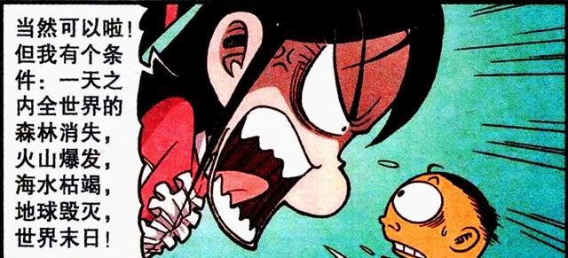 漫画|高茜召唤“吞食战舰”入侵,奋豆:空有一副好皮囊,却是蛇蝎心肠