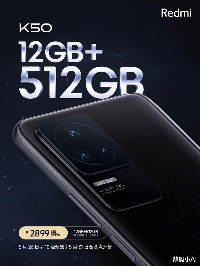 小米科技|小米悄悄“上新”，512GB+2K三星屏，仅2899元
