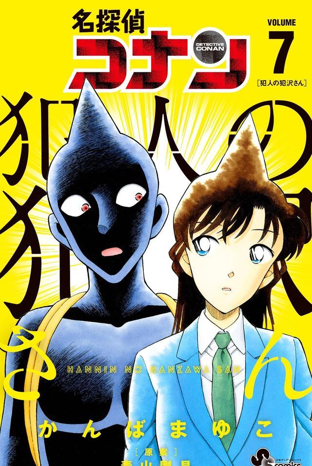 名侦探柯南|名侦探柯南：犯泽先生动画声优持续解禁，小兰角色设计图遭吐槽