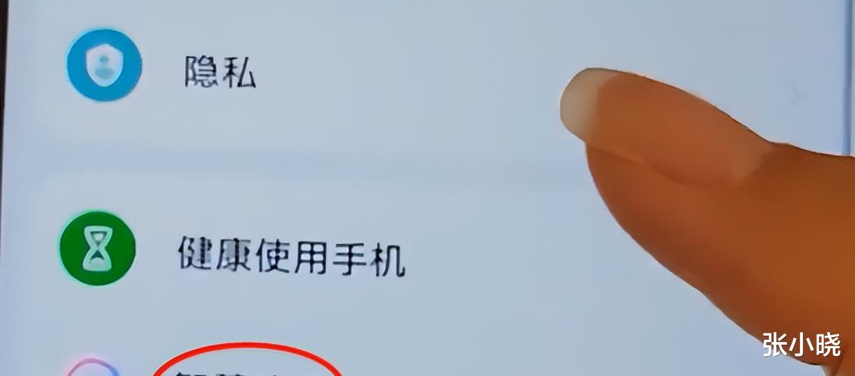 |难怪看过什么，手机就自动向你推送什么，原来是这些开关没关闭