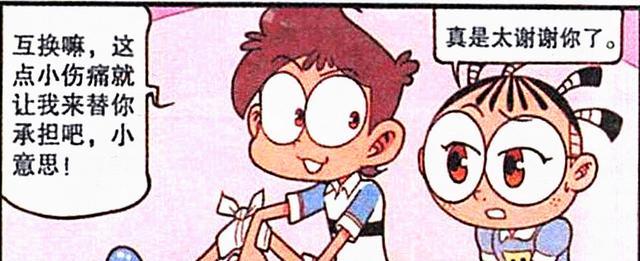 漫画|奋豆竟对校花下黑手?高茜:偷了我的颜值,还偷了我的心!