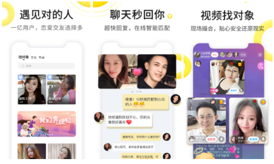 |有没有什么相亲APP推荐一下？