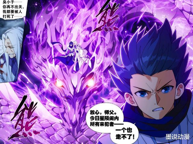 萧炎|斗破苍穹：星陨阁五大强者等级，萧炎一星斗圣，药老高级半圣