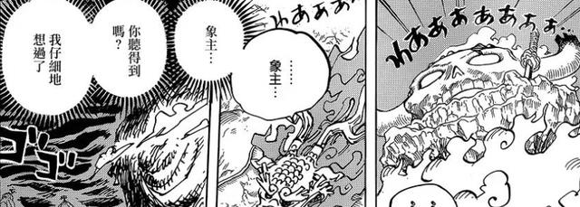路飛|海賊王1050話：災難還沒有結束，路飛和桃之助必須拯救和之國民眾
