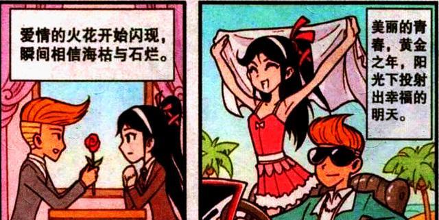 富二代|毕业后，高茜偶遇富二代“草鸡变凤凰”，奋豆：还不是被抛弃了？