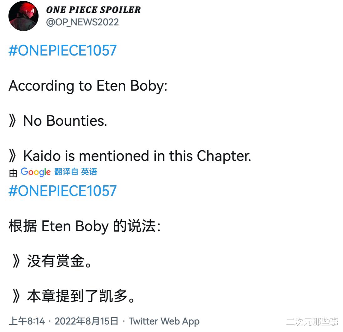 黑胡子|海贼王1057话疑似情报：凯多再次回归，他也要被黑胡子捡漏了？