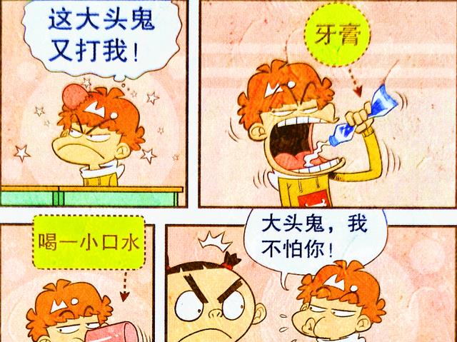 漫画|小衰的“牙膏骗局”魔高一尺,而脸姐的“将计就计”却道高一丈!