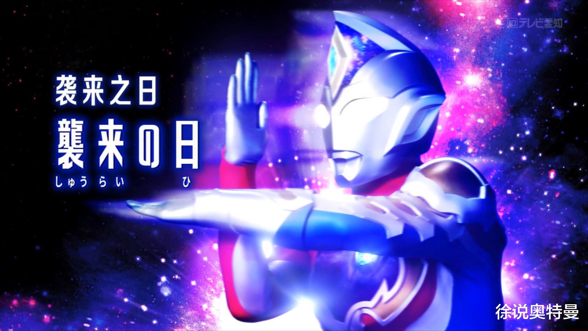 德凯奥特曼|《德凯奥特曼》第1集出现新的怪兽物种,奥特曼不敌斯菲亚,危险