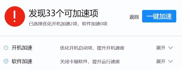 |还等啥，赶紧卸载那些电脑管家