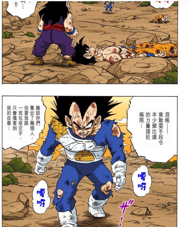 龙珠|七龙珠中，弗利萨军团的防护服有多大作用？