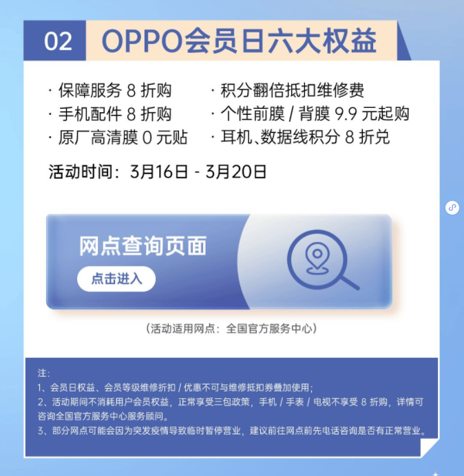 注册oppo会员要钱吗
