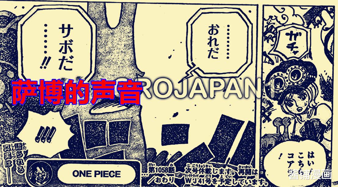 暗暗果实|海贼王1058话,前七武海熊回到龙的身边,龙表示不会原谅萨博