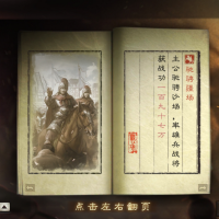 三战王者