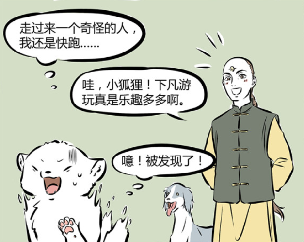 杨戬|非人哉：九月第一次见杨戬，杨戬看了直摇头，嘴上说着人间不值得