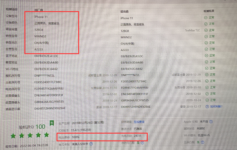 |粉丝买到翻新iPhone11卖家不承认！还说质保两年！