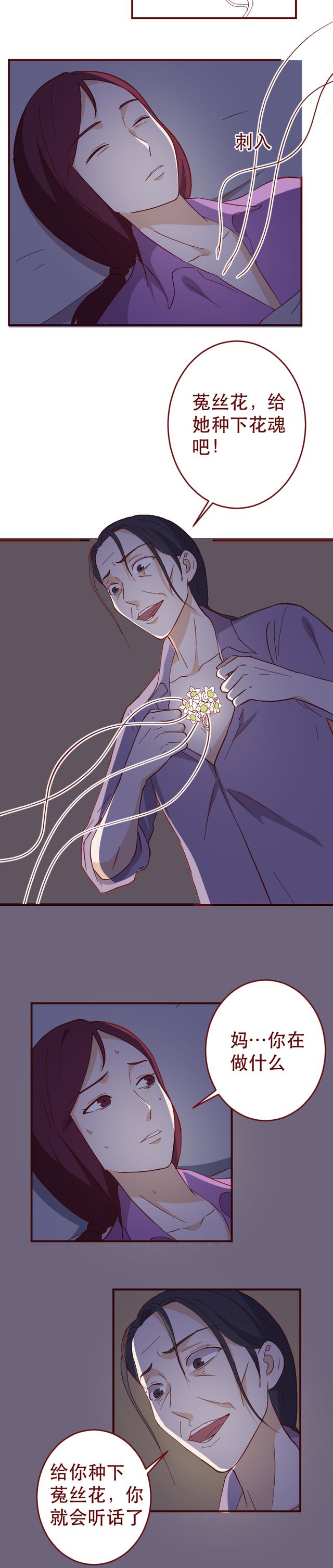 |妈妈在女儿身体里种下了可怕的东西，让她成了爸爸和弟弟的提款机