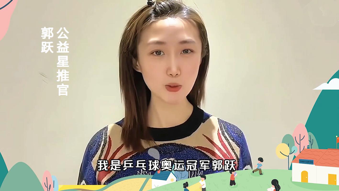 郭跃|33岁国乒冠军宣布新职务！脸型大变样疑整容，想当艺人被父亲反对