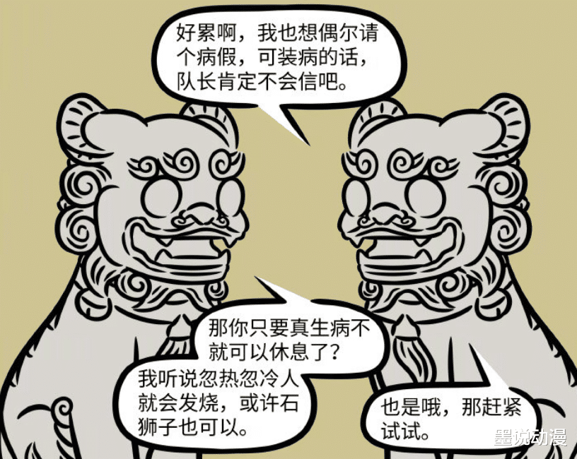 手办|非人哉:龙女生病,红孩儿照顾,石狮子为请假而生病