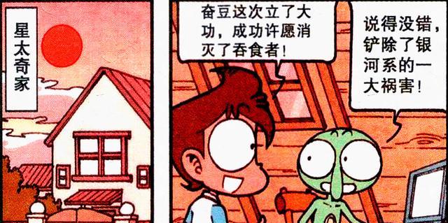 漫画|两大美人争风吃醋，一个是真女神，一个是好兄弟，奋豆：我很迷茫