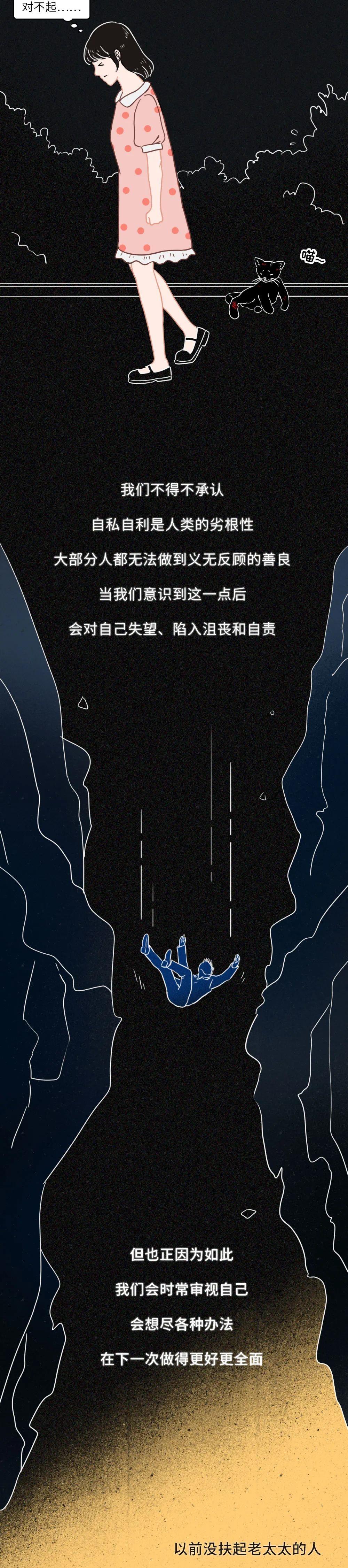 |道德之下,人的劣根性是如何体现的?(漫画)自私自利是本性吗?