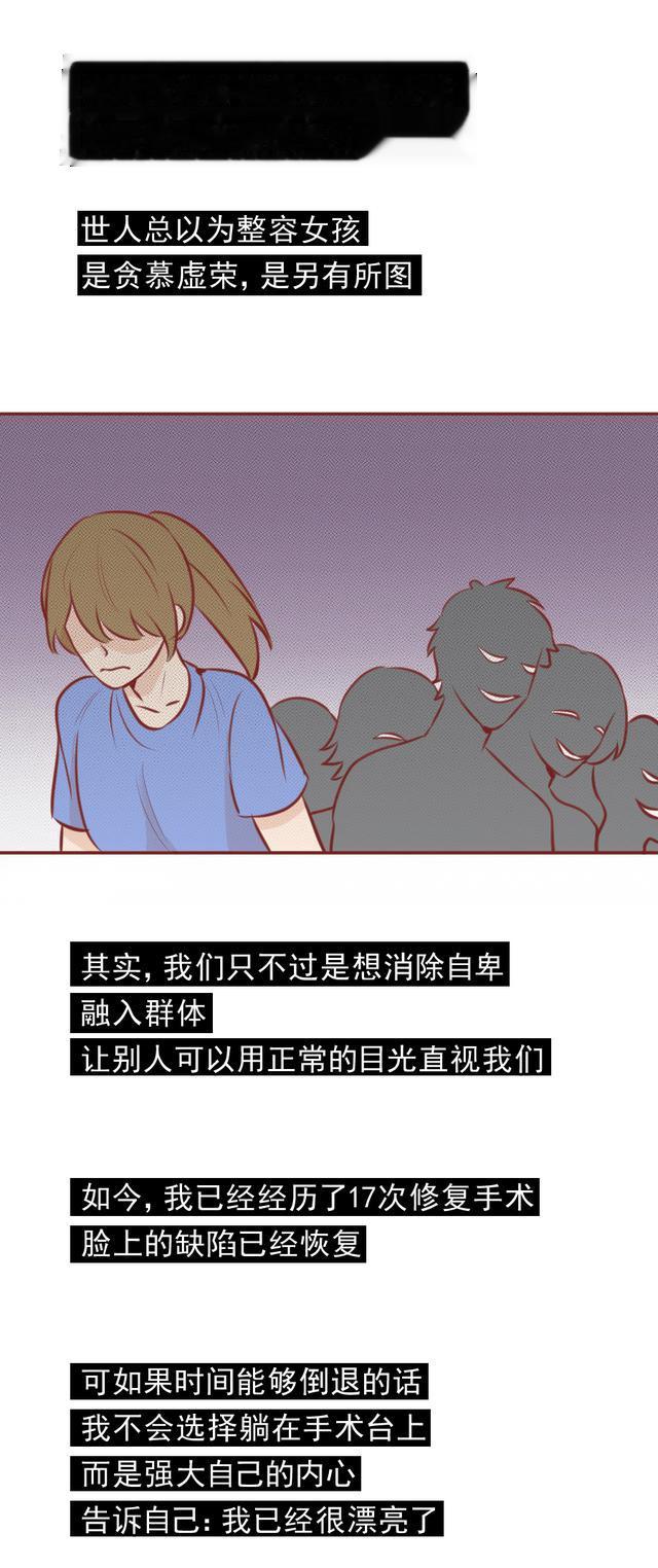 整形|缩胸、隆鼻、垫下巴，13项整形手术后，她成了所有人的笑话