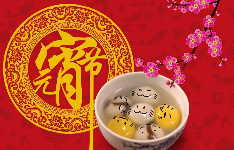 ​元宵节，愿年年幸福，岁岁平安！ 

人生最有福，莫过于家人和睦，节日团圆，一切